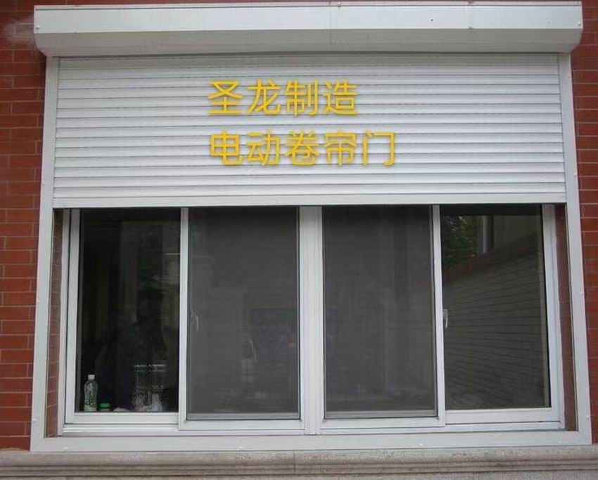 电动卷帘门